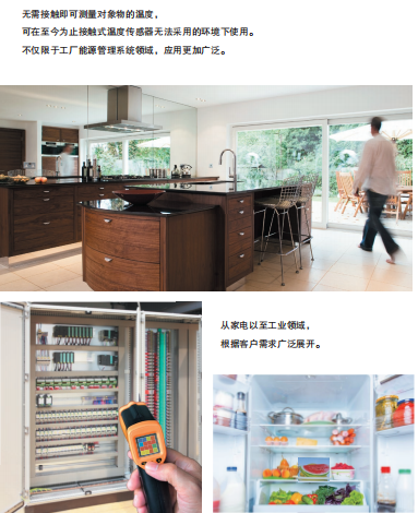 鼎悅電子帶你觸摸電網“神經末梢”，非接觸溫度傳感器讓設備狀態“可感”